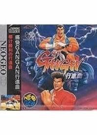 Toukai GanGan voor de Neo Geo CD kopen op nedgame.nl