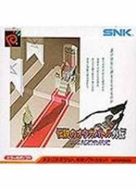 Ogre Battle voor de Neo Geo Pocket kopen op nedgame.nl