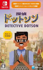 Detective Dotson voor de Nintendo Switch kopen op nedgame.nl
