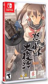 Dodonpachi Resurrection voor de Nintendo Switch kopen op nedgame.nl