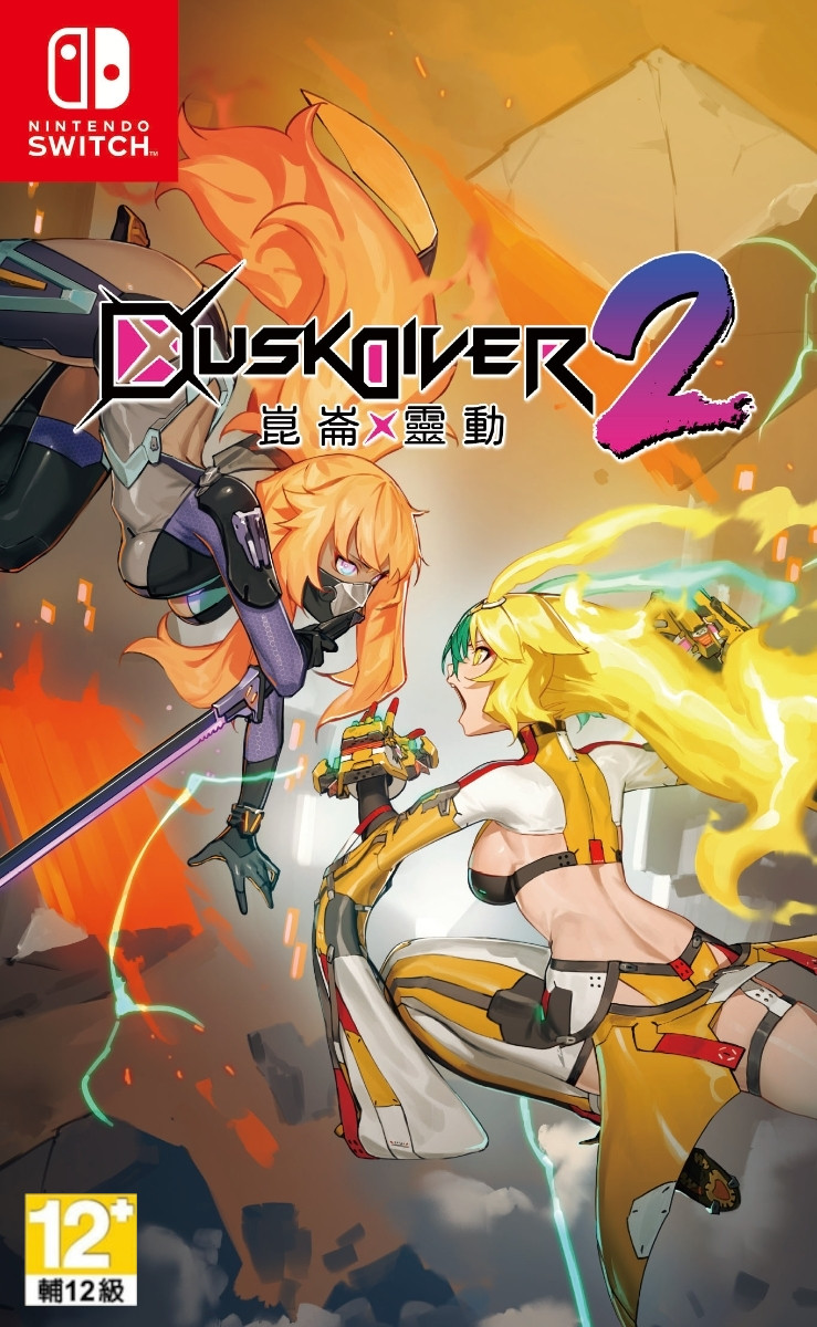 Dusk nintendo switch release date hot sale
