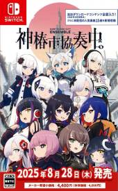 Kamitsubaki City Ensemble voor de Nintendo Switch preorder plaatsen op nedgame.nl