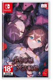 Sentimental Death Loop voor de Nintendo Switch kopen op nedgame.nl