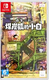 Shin Chan Shiro of Coal Town voor de Nintendo Switch kopen op nedgame.nl