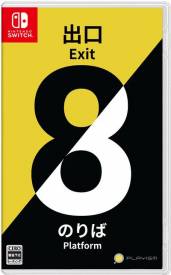 The Exit 8 + Platform 8 voor de Nintendo Switch kopen op nedgame.nl