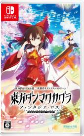 Touhou Danmaku Kagura: Phantasia Lost voor de Nintendo Switch kopen op nedgame.nl