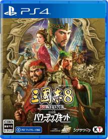 Romance of the Three Kingdoms 8 Remake: Destiny and Strategy Expansion Pack voor de PlayStation 4 preorder plaatsen op nedgame.nl