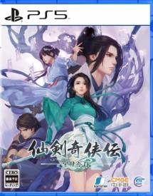 Sword and Fairy: Together Forever voor de PlayStation 5 kopen op nedgame.nl