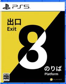 The Exit 8 + Platform 8 voor de PlayStation 5 kopen op nedgame.nl