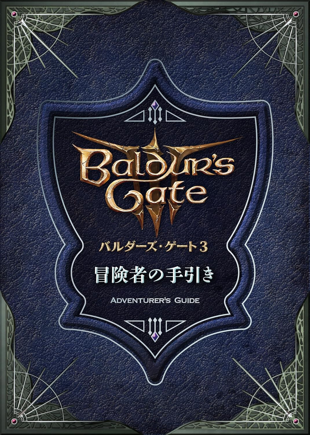 Bonus - Baldur's Gate 3 Japanese Adventurer's Guide