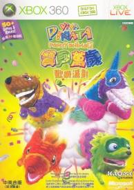Viva Pinata Party Animals voor de Xbox 360 kopen op nedgame.nl